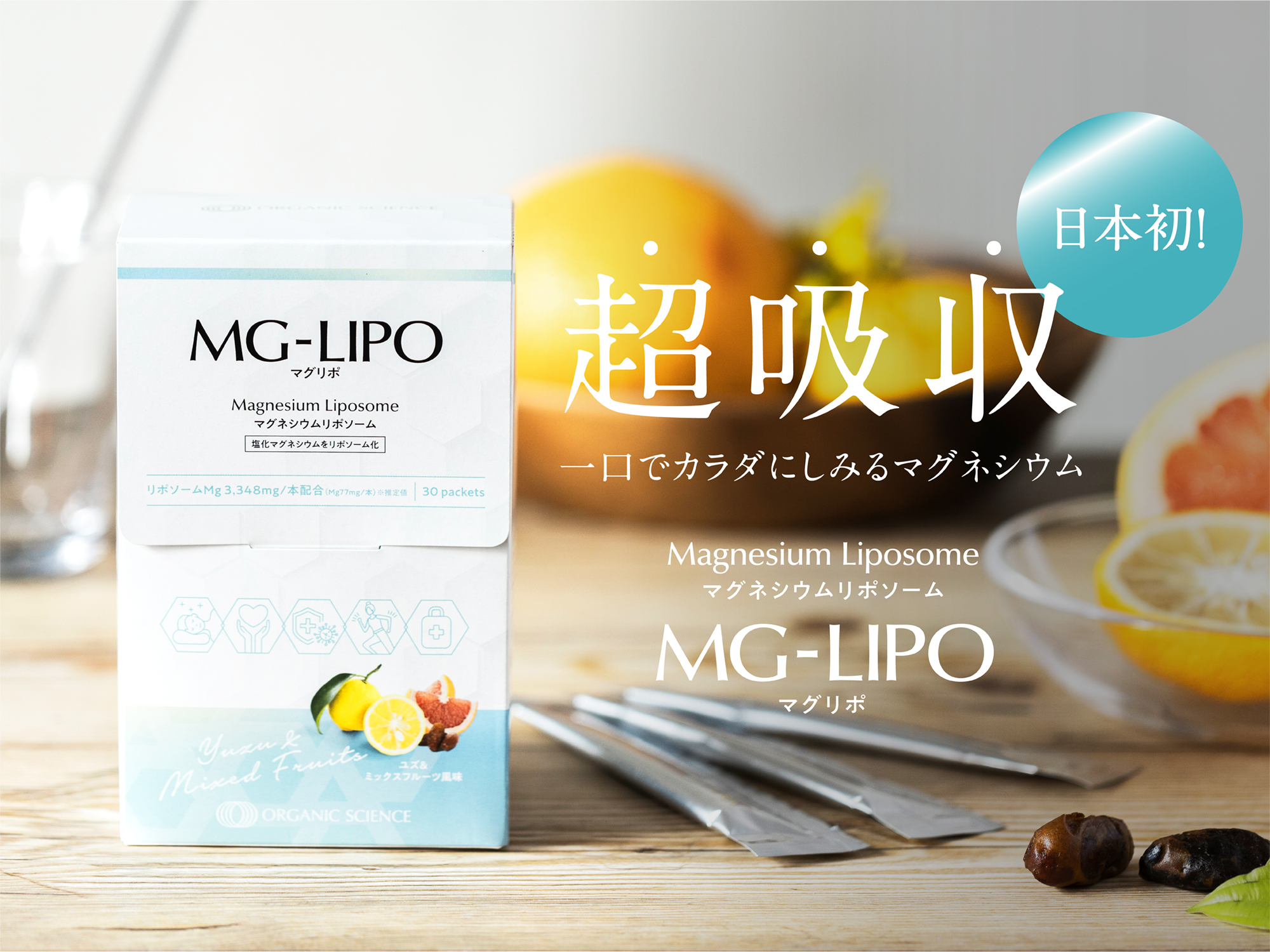 新製品【マグリポ(MG-LIPO)】2月6日より発売開始!! 新製品【マグリポ(MG-LIPO)】2月6日より発売開始!!