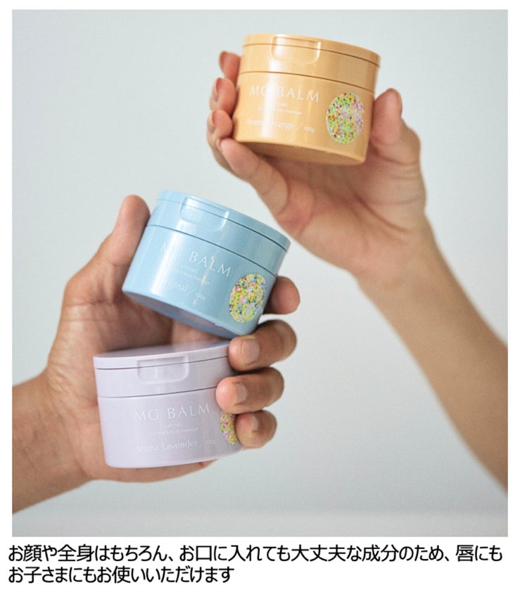 肌から補う“塗るマグネシウム“「マグバーム」が5/26リニューアル新発売 バームに高吸収マグネシウム配合し、吸収力と使用感を向上