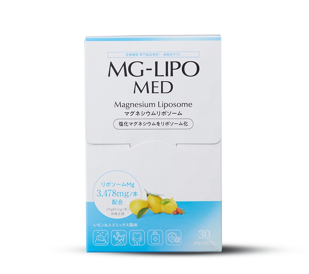 医療機関専用マグネシウム補給サプリメント「マグリポMED」新発売