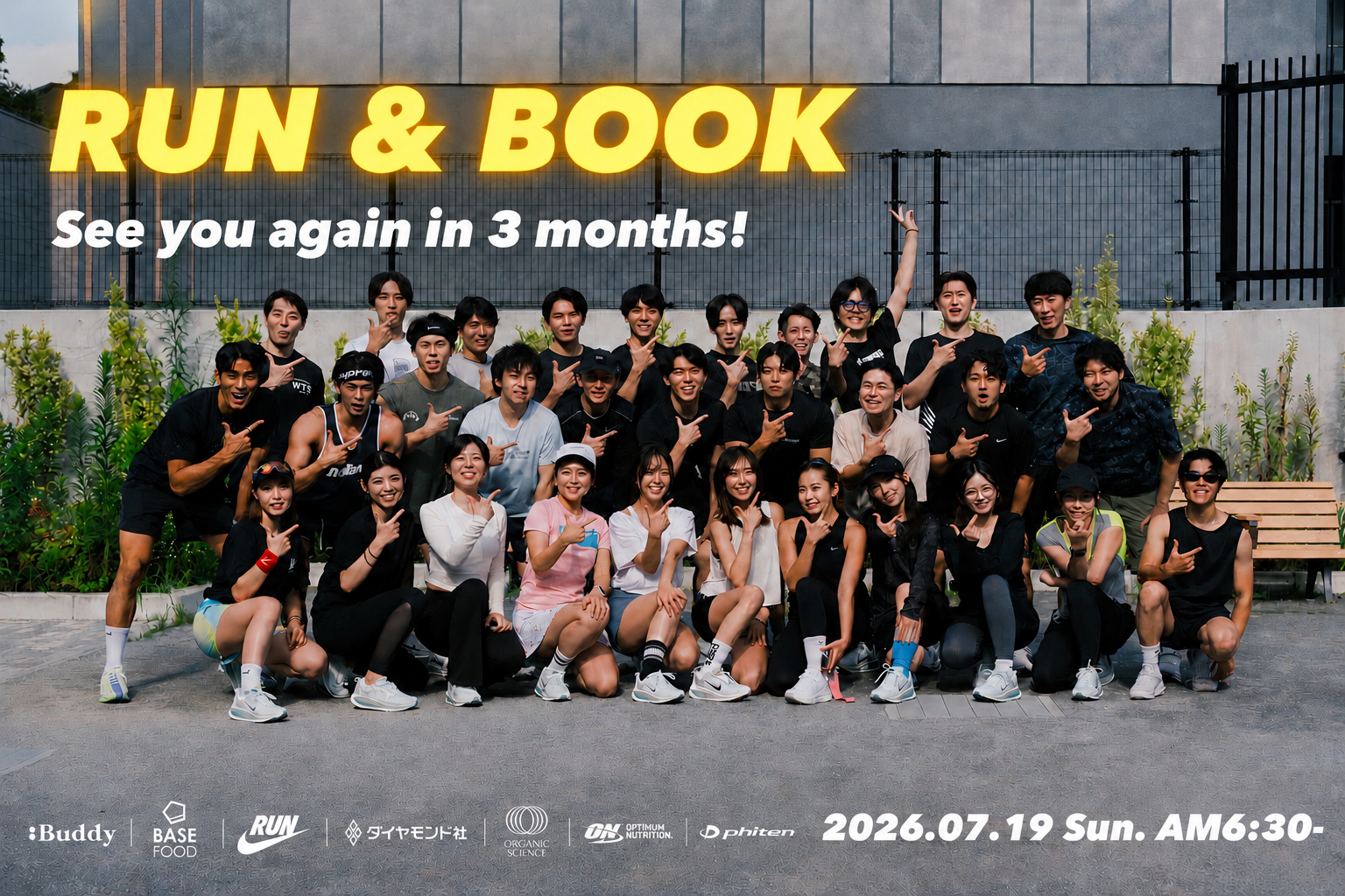 RUN & BOOK イベントへ2回目の製品協賛を実施しました