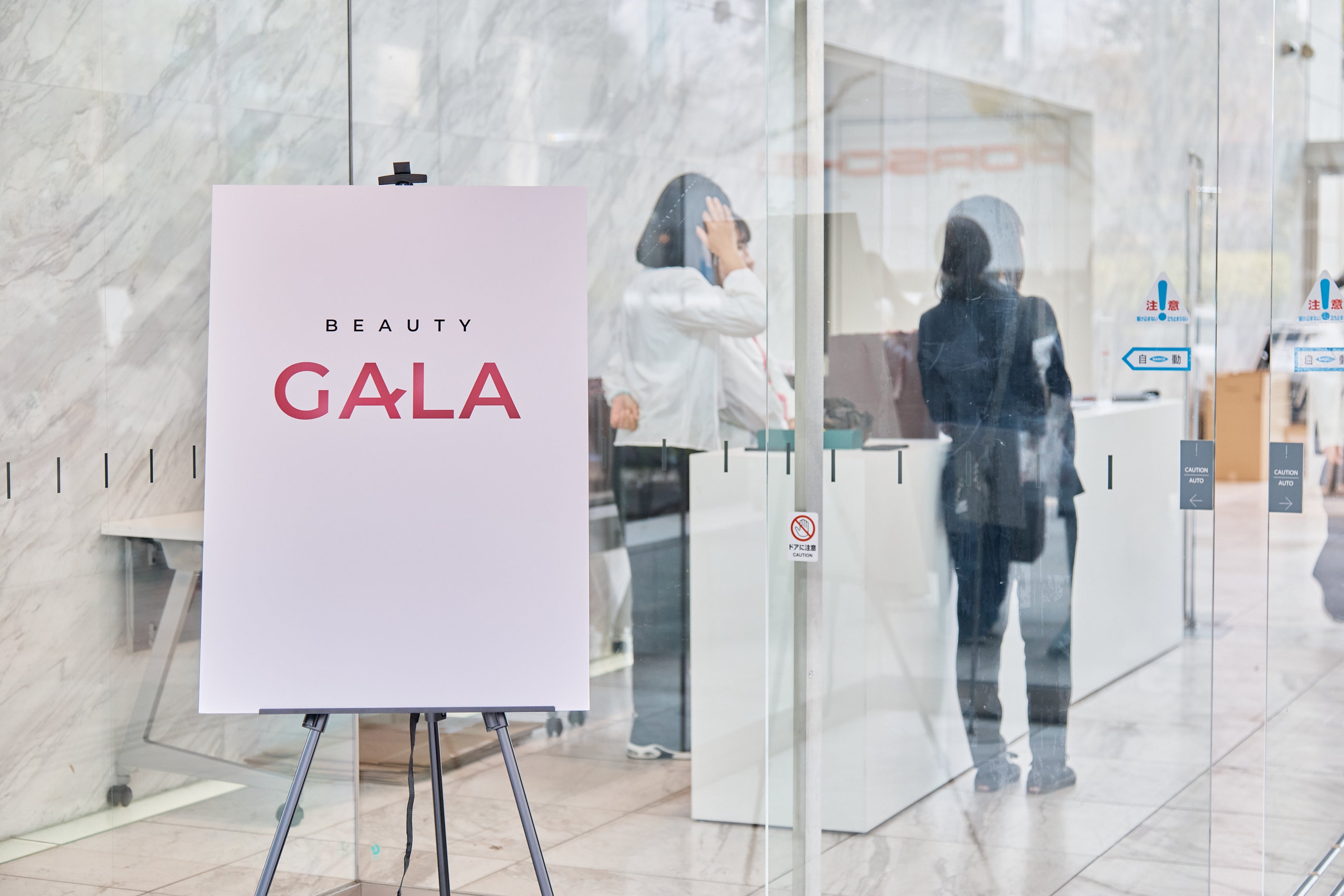 BEAUTY GALA TOKYO 2026