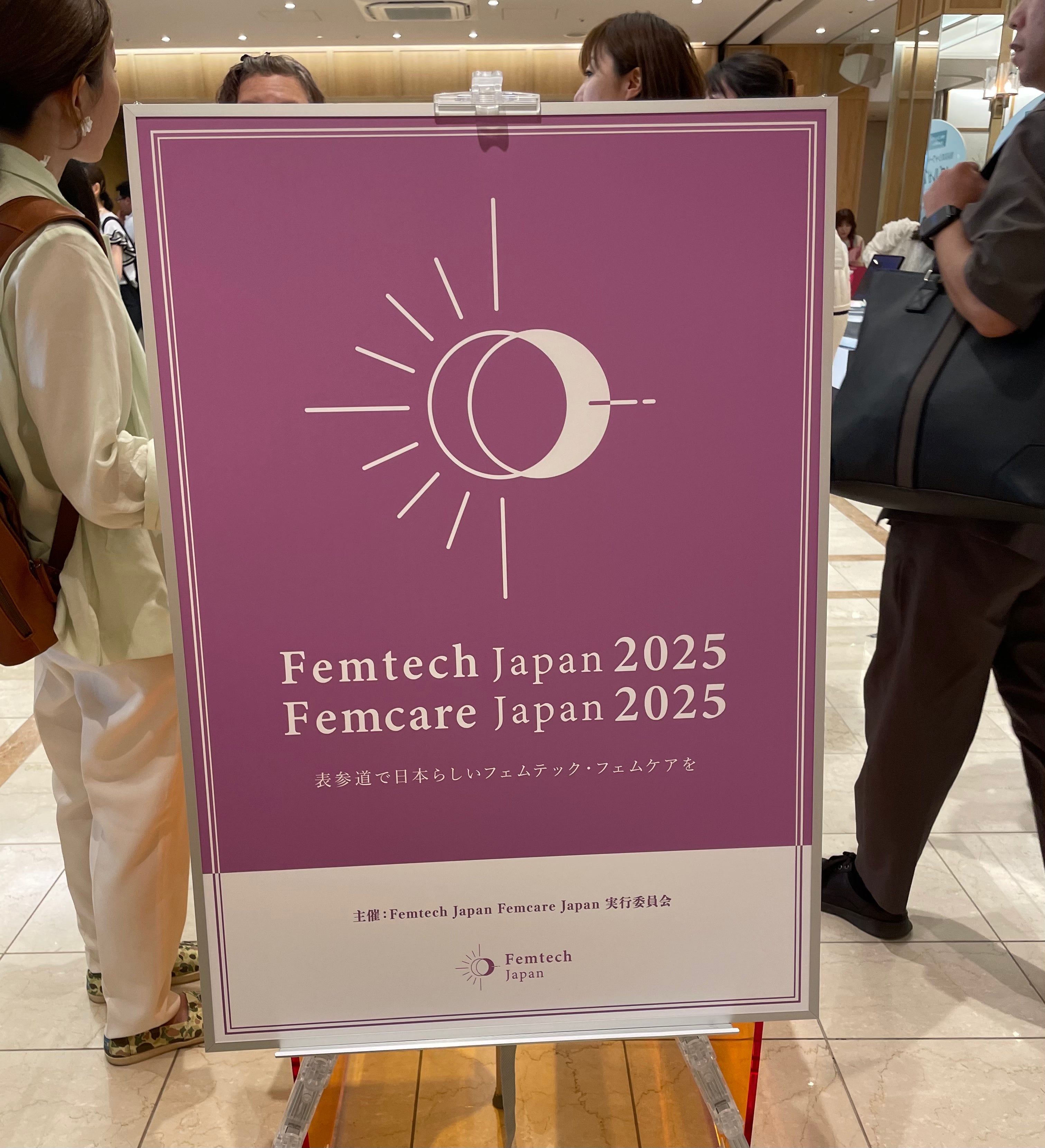 Femtech japan 2025に出展しました!