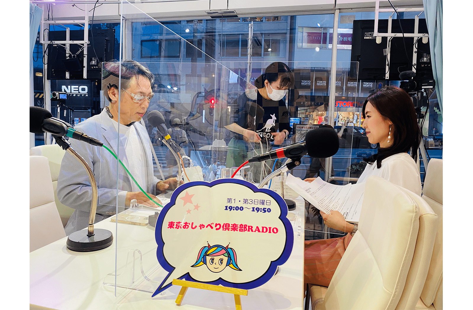 渋谷クロスFMに出演しました