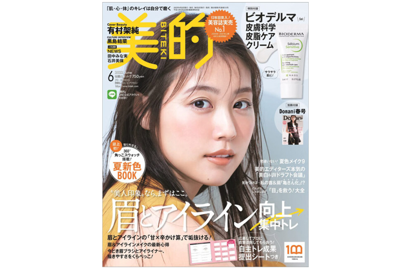 美的に掲載されました