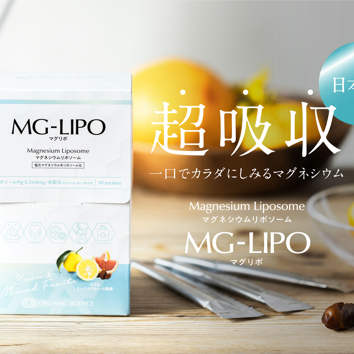 ☆二箱】マグリポ Mag-Lipo 1箱 (30包) 【複数割有り】300g - その他