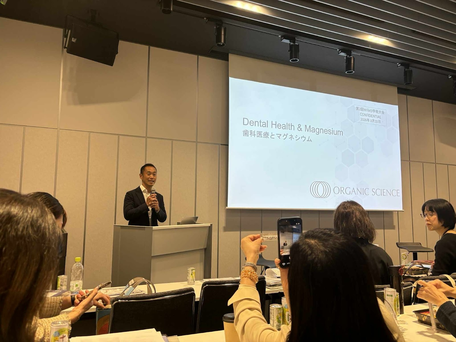 第2回WFMD学術大会