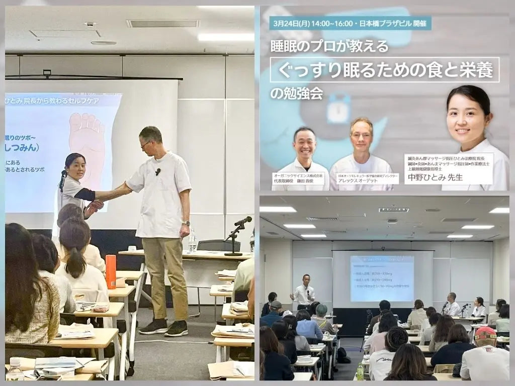 【開催報告】睡眠のプロが教える“ぐっすり眠るための食と栄養勉強会”大盛況のうちに開催終了