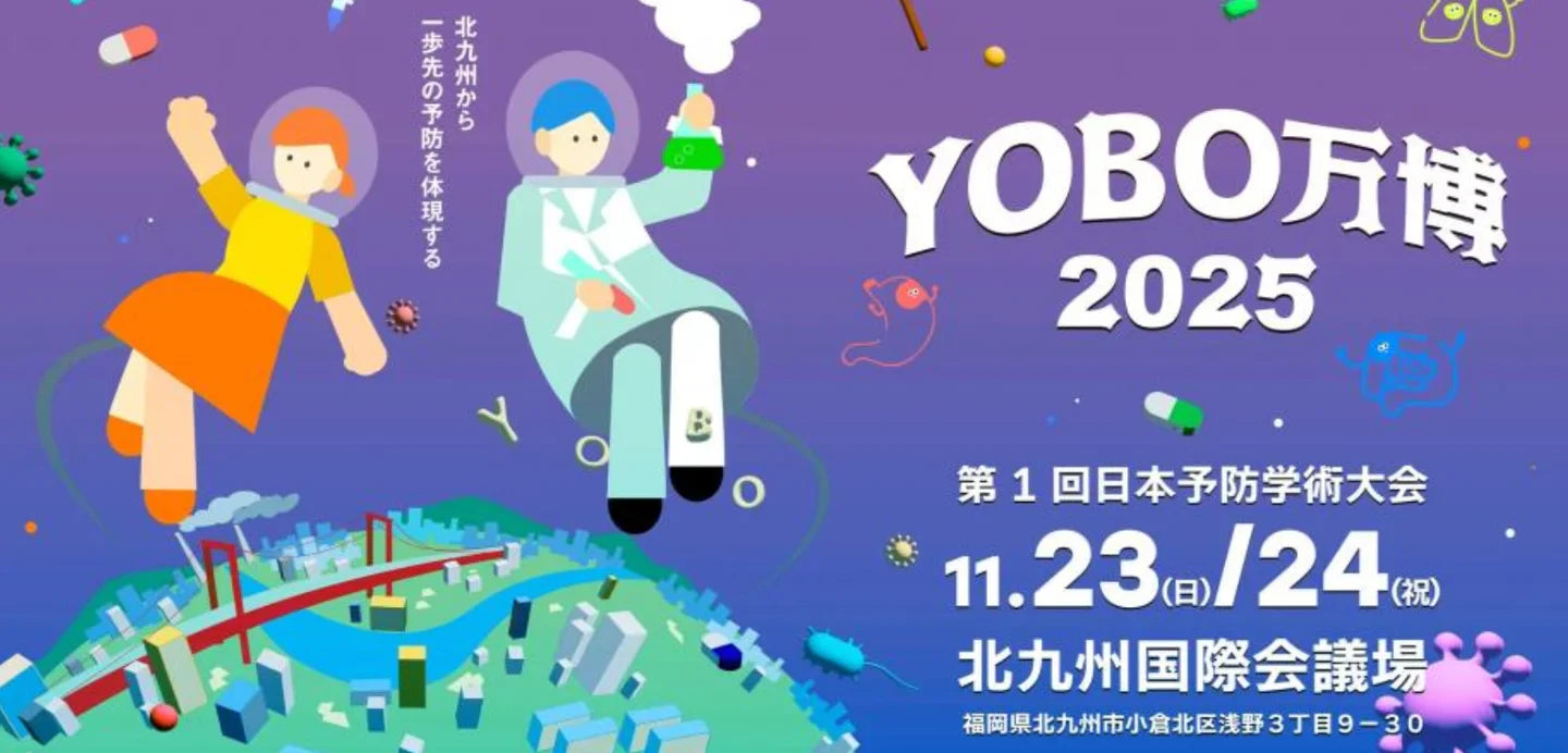「第1回 日本予防学術大会」にて現代人に不足するミネラル“マグネシウム”の重要性と最新知見を発表
