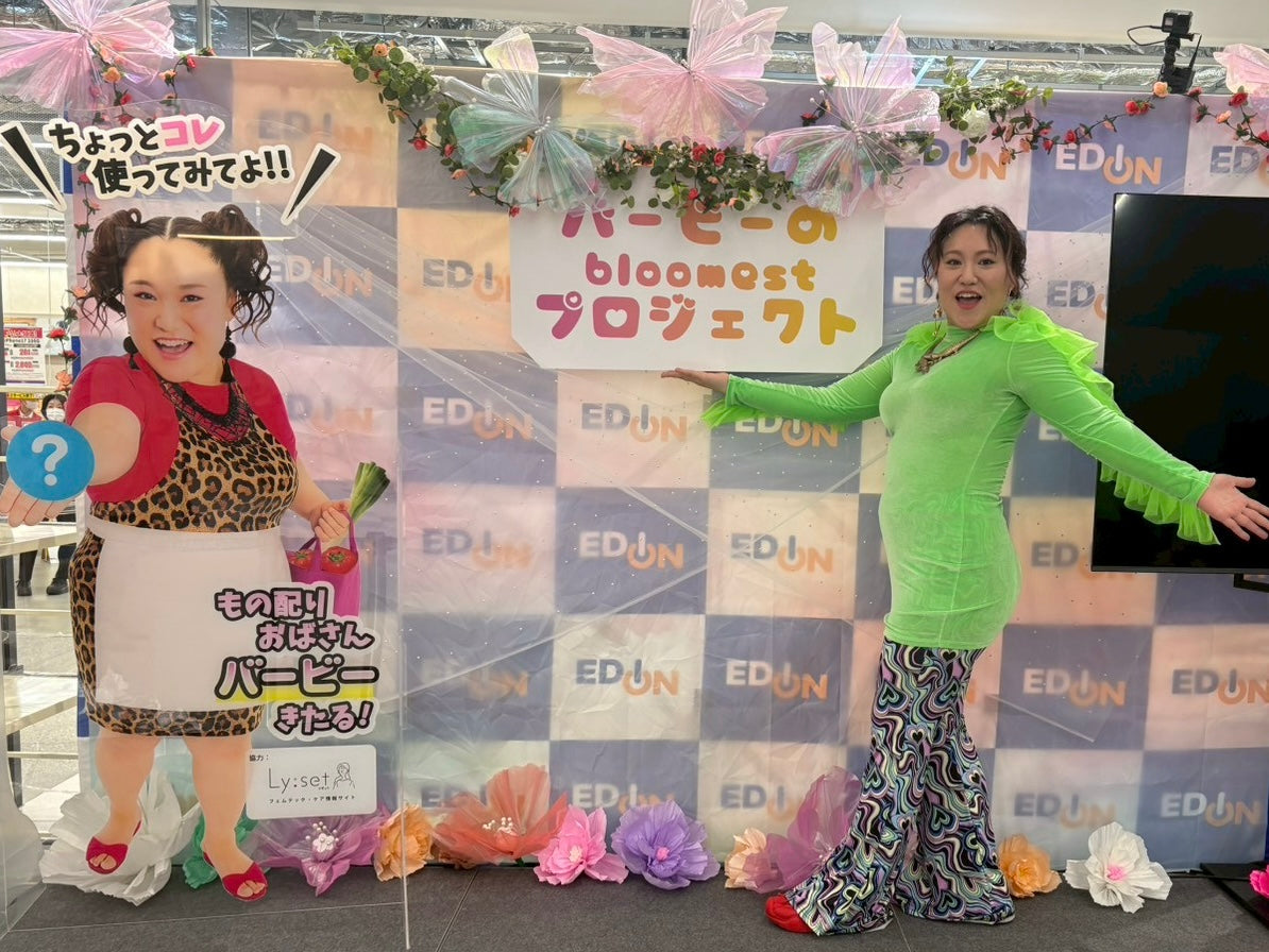 バービーの「Bloomestプロジェクト」に参加させていただきました！