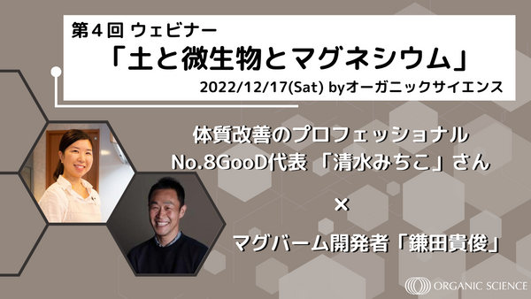 オーガニックサイエンス マグバーム2個セット 売り正規店 コスメ・香水