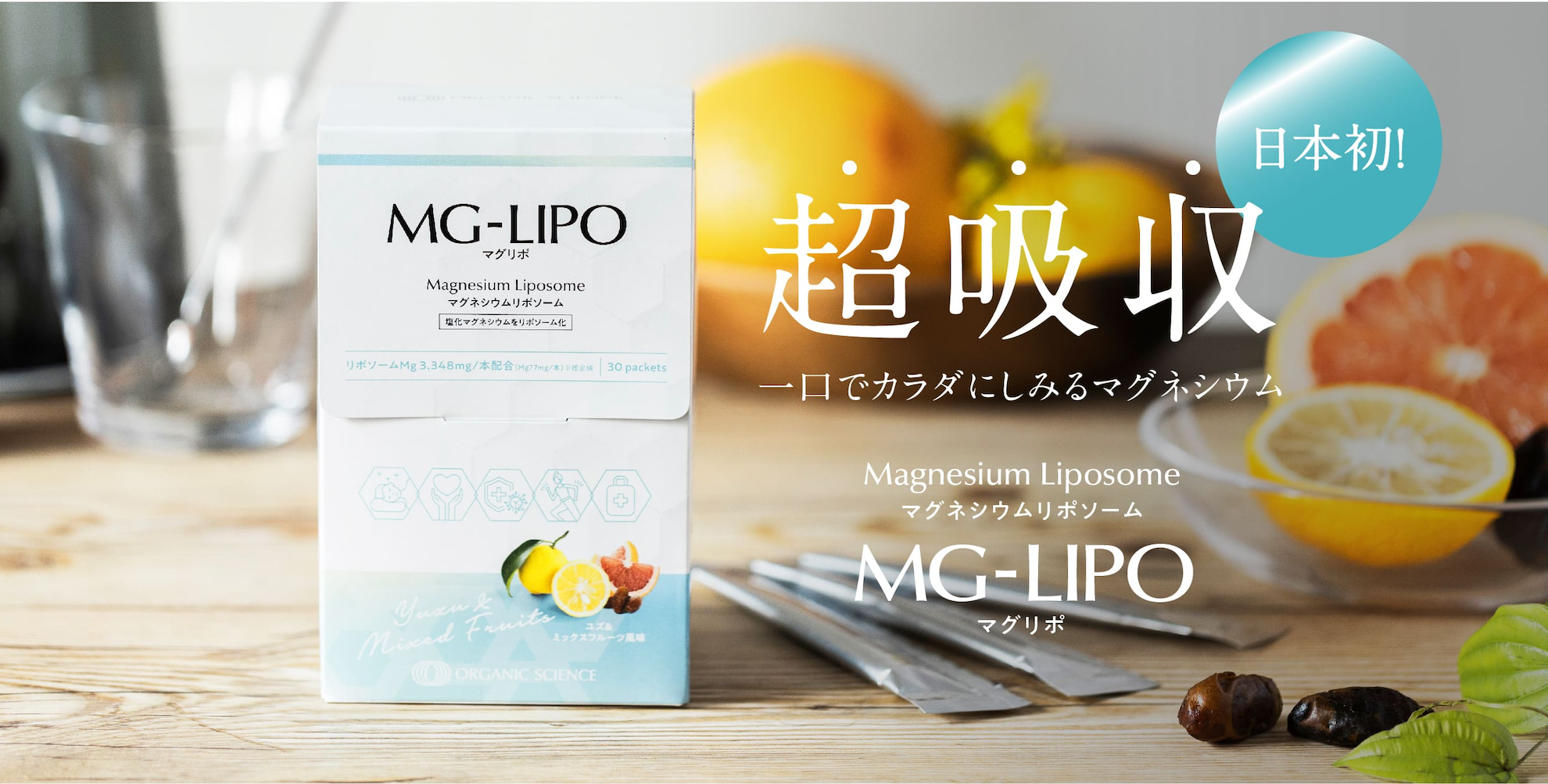 マグリポ MG-LIPO